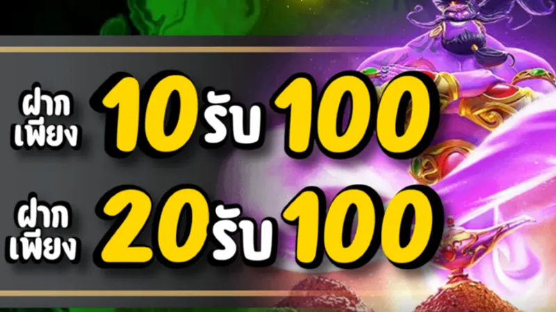 นักสล็อตทุนน้อยห้ามพลาด เล่น สล็อต ฝาก 20 รับ100 ทํา 200 ถอนได้100 วอเลท ที่นี่ ลุ้นสปินฟรีเพิ่มได้อีก
